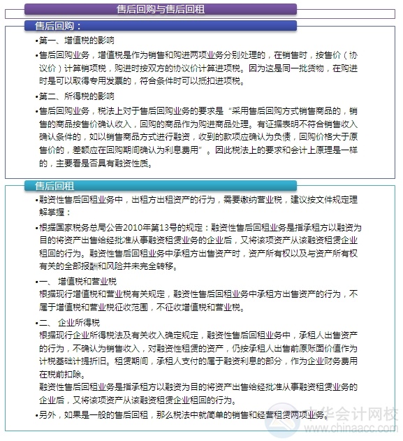 2015注會“借題發(fā)揮”稅法篇：房產稅