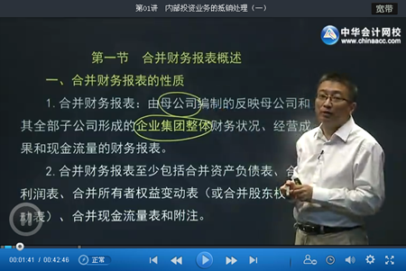 中級審計師審計專業(yè)相關(guān)知識基礎(chǔ)班更新至第三部分第十章（8.8）