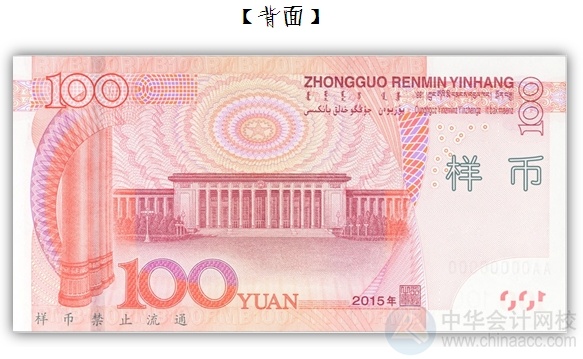 新版百元大鈔即將強(qiáng)勢襲來！