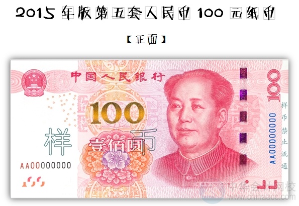 新版百元大鈔即將強(qiáng)勢襲來！