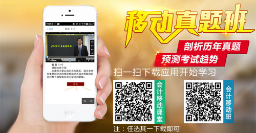 中級(jí)職稱(chēng)移動(dòng)試題班剖析歷年試題、預(yù)測(cè)考試趨勢(shì) 超值價(jià)60元/門(mén)