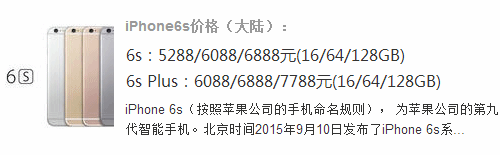 買蘋果6s？不如報(bào)個(gè)班把中級(jí)會(huì)計(jì)職稱證書拿了！