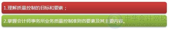 2015注會“借題發(fā)揮”審計篇匯總：第二十章會計師事務(wù)所業(yè)務(wù)質(zhì)量控制