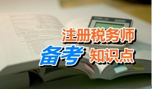 注稅《財務(wù)與會計》知識點：經(jīng)濟(jì)環(huán)境之通貨膨脹水平