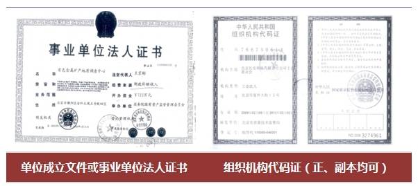 圖解開(kāi)戶之預(yù)算單位工會(huì)