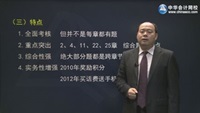 趙玉寶老師2016年注冊會計(jì)師考試《會計(jì)》零基礎(chǔ)班高清課程