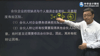 賈國軍老師2016年注冊會計(jì)師考試《財(cái)管》零基礎(chǔ)班高清課程