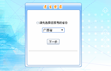 2016年廣西省初級(jí)會(huì)計(jì)職稱報(bào)名入口現(xiàn)已開(kāi)通