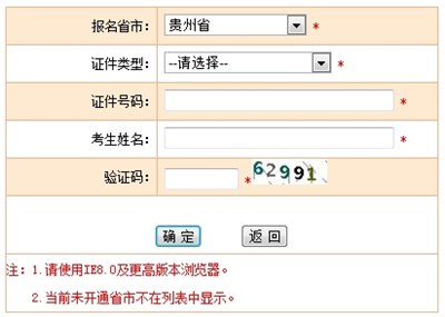 資產(chǎn)評估師考試準(zhǔn)考證打印入口