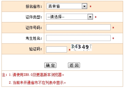 資產(chǎn)評估師考試準(zhǔn)考證打印入口
