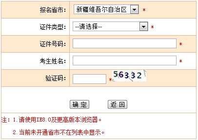 資產(chǎn)評估師考試準考證打印入口