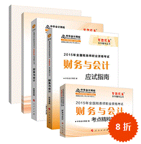 歷五冊直達——財務(wù)與會計