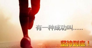 財(cái)務(wù)菜鳥(niǎo)不甘平庸 坎坷中級(jí)職稱考證路上永不言棄