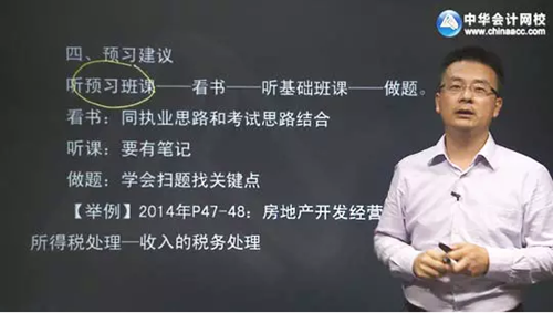 吹響集結(jié)的號角 正保與英雄共戰(zhàn)2015稅務師考試