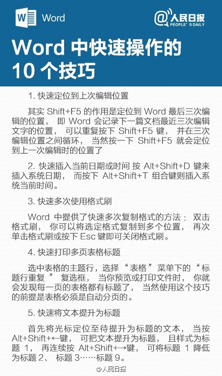 寫年終總結(jié)不用愁！9張圖一次性為你解決排版問題