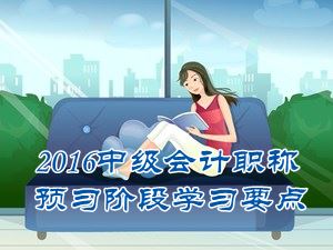 2016中級(jí)會(huì)計(jì)職稱《經(jīng)濟(jì)法》預(yù)習(xí)：訴訟時(shí)效的中止