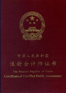 順利通過(guò)考試　領(lǐng)取合格證