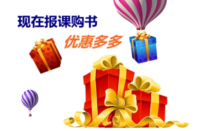 現(xiàn)在咱們中級職稱有沒有什么優(yōu)惠活動啊？