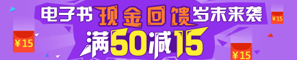 2016年注冊會(huì)計(jì)師夢想成真電子書年末鉅惠來襲