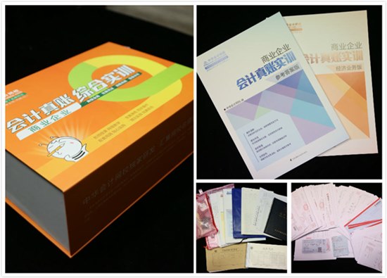 快速掌握商業(yè)企業(yè)會計實操精髓  零基礎蛻變會計精英不再是夢