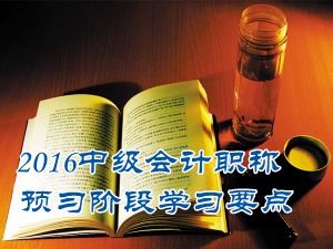 2016中級會計職稱《財務(wù)管理》預(yù)習(xí)：證券資產(chǎn)的特點(diǎn)