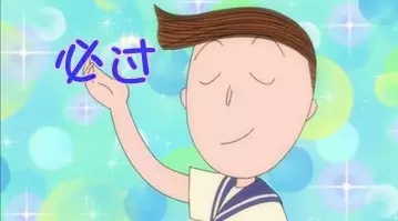 網(wǎng)校制定的中級職稱學(xué)習(xí)計劃表你跟上了嗎？