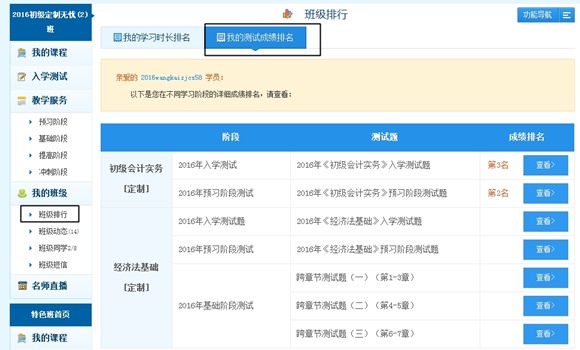 中級會計(jì)職稱定制班的優(yōu)勢是什么？