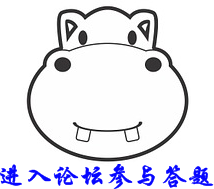 點擊進(jìn)入論壇參與答題