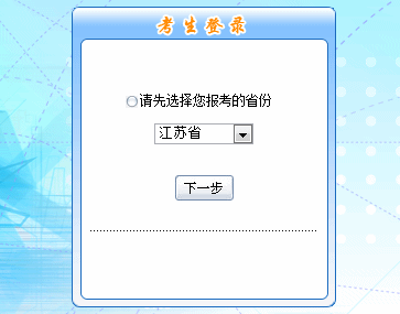 江蘇蘇州2016年中級會計職稱考試補報名入口已于6月1日開通