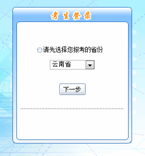 2016年中級會計(jì)職稱考試報(bào)名入口已開通