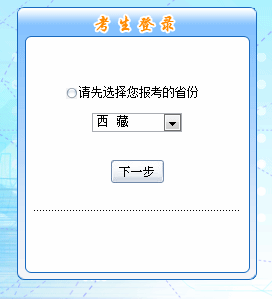2016年中級(jí)會(huì)計(jì)職稱考試報(bào)名入口已開(kāi)通