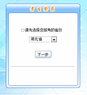 2016年高級會計(jì)師考試報(bào)名入口