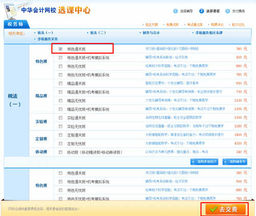 16周年校慶優(yōu)惠券大放送 滿(mǎn)300元立享