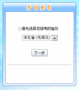 2016年中級(jí)會(huì)計(jì)職稱考試報(bào)名入口已開通
