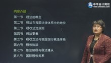 2016年注會(huì)基礎(chǔ)班課程開通