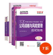 2016注冊(cè)會(huì)計(jì)師五冊(cè)直達(dá)