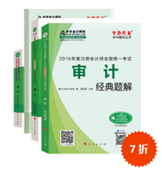 2016注冊(cè)會(huì)計(jì)師五冊(cè)直達(dá)