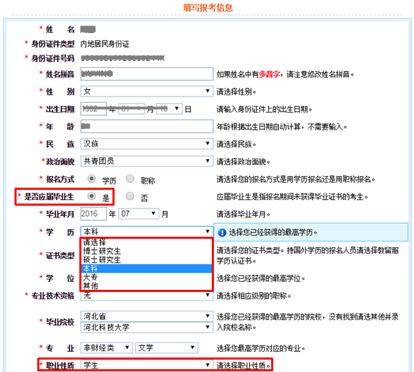 2016年注冊會計(jì)師考試報(bào)名