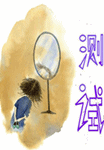 《中級會計(jì)實(shí)務(wù)》——來參與階段測試吧