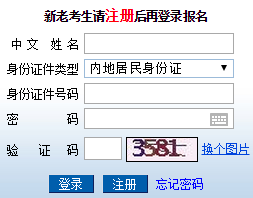2016年注冊會(huì)計(jì)師考試報(bào)名入口
