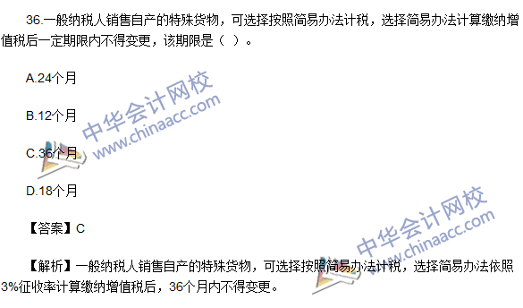 2016初級職稱《經濟法基礎》試題及答案解析