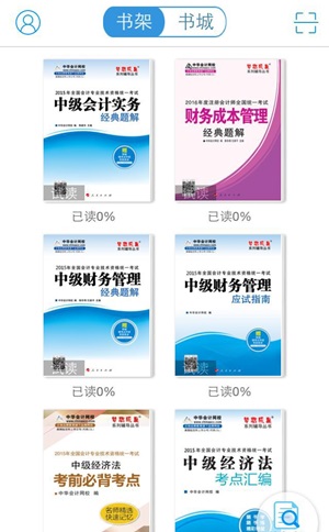 中級(jí)會(huì)計(jì)職稱(chēng)夢(mèng)想成真輔導(dǎo)書(shū) 濃縮教材精華 考點(diǎn)“碼”上掌握