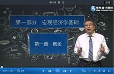 李斌《審計專業(yè)相關知識》習題班新課開通