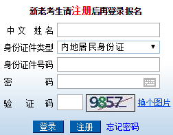 2016年注會綜合階段準(zhǔn)考證打印入口