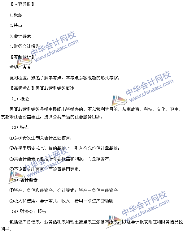 中級會計職稱考試《中級會計實務(wù)》高頻考點(diǎn)：國庫集中支付業(yè)務(wù)