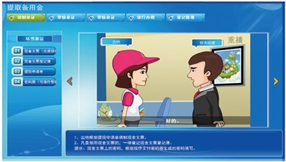 國慶與其選擇人潮擁擠，不如選擇出納崗位3D虛擬實習