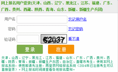 2016年中級審計師考試準考證打印時間
