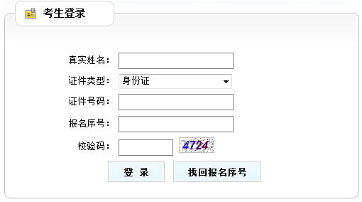 吉林2016年中級審計師準(zhǔn)考證打印入口