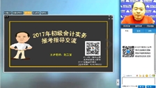 趙玉寶2016初級(jí)職稱(chēng)《初級(jí)會(huì)計(jì)實(shí)務(wù)》沖刺階段備考指導(dǎo)
