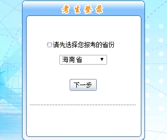 2017年海南初級會計(jì)職稱考試報(bào)名入口已開通